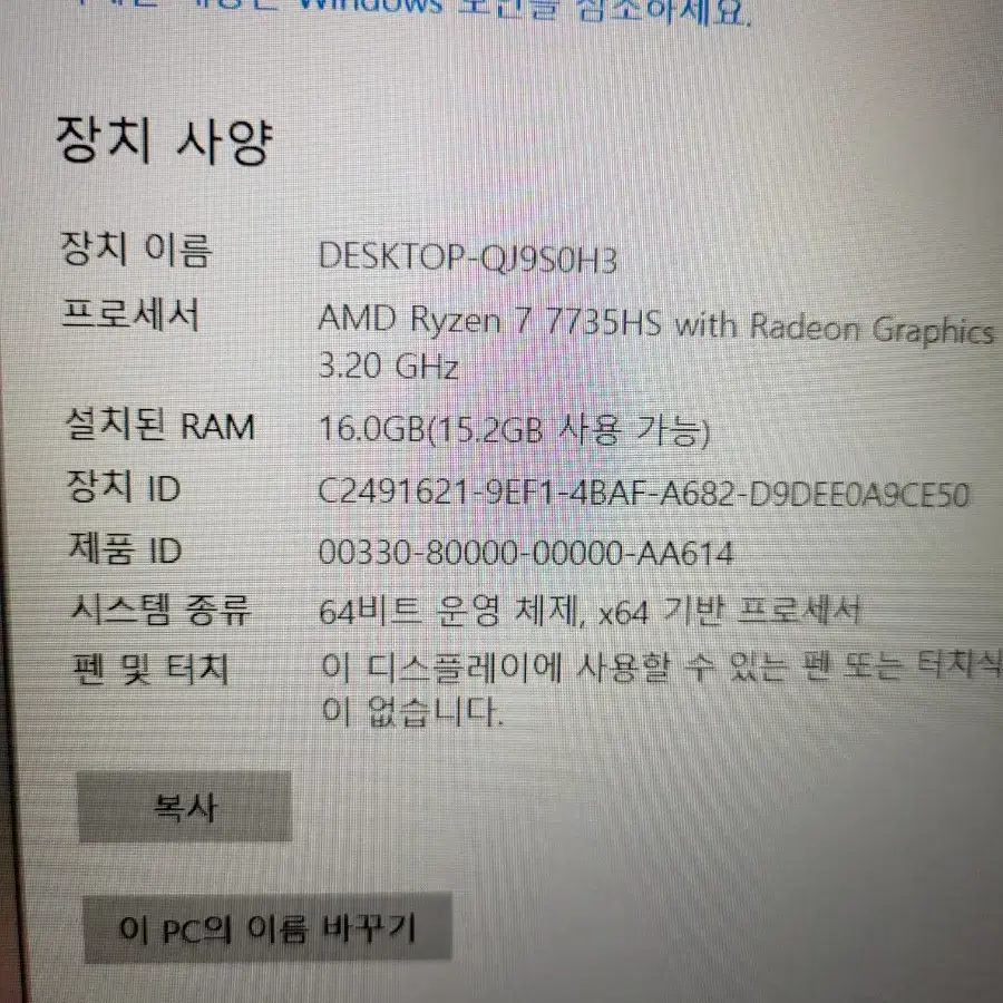 RTX 4050 아수스 게이밍 노트북 팝니다.