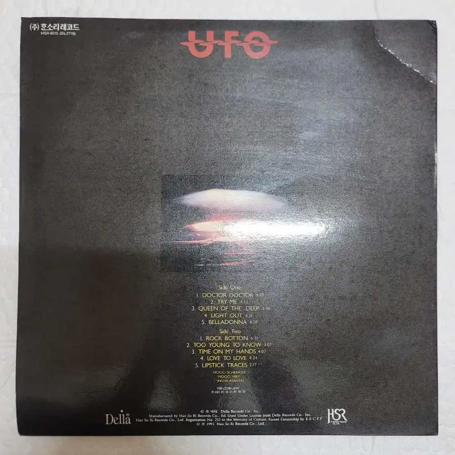 UFO LP 하드락 밴드