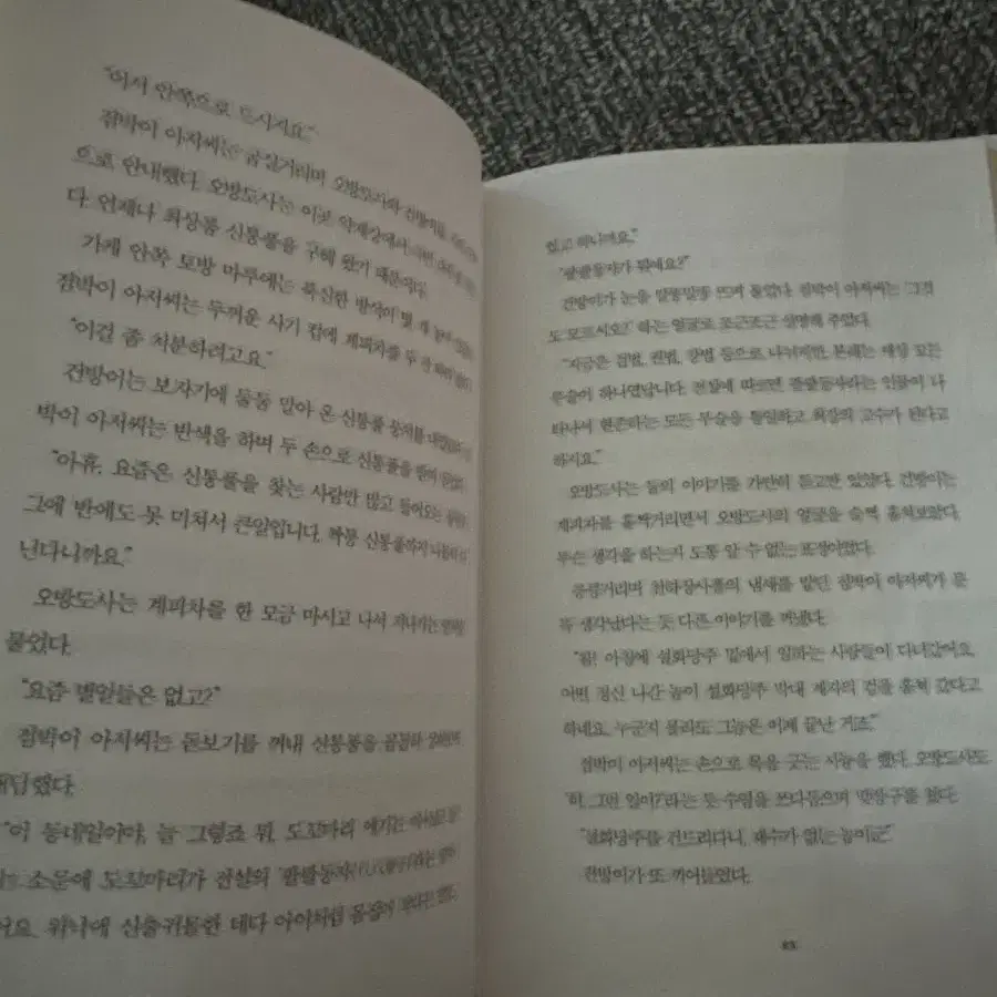 초강력 수련기 복제인간윤봉구