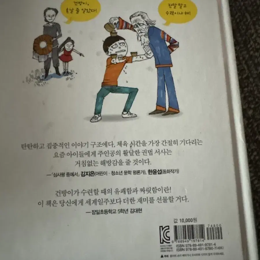 초강력 수련기 복제인간윤봉구