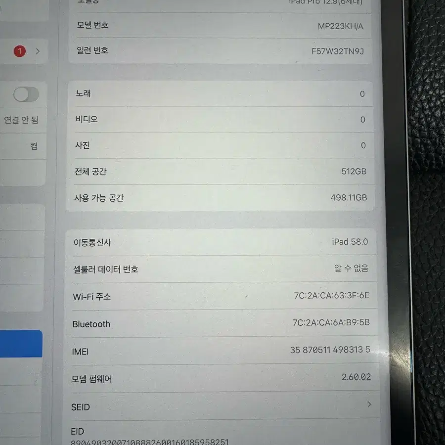 아이패드 프로6세대 12.9인치 512GB 셀룰러