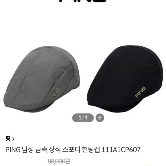 PING 남성 금속 장식 스포티 골프모자