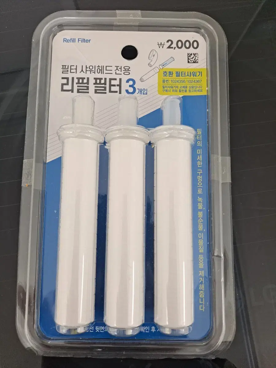 새상품)다이소 필터 샤워기 리필 3개입 1500원