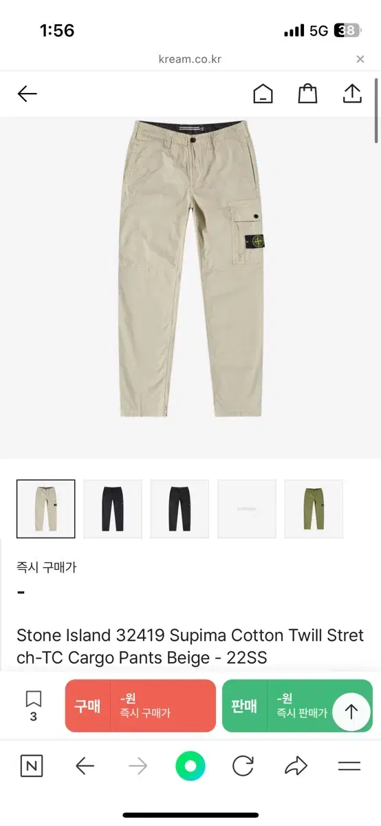 스톤아일랜드 바지 761532419 사이즈 30