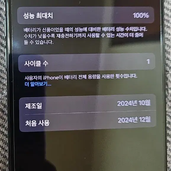 아이폰 16 프로 256GB 블랙 정상해지 새상품