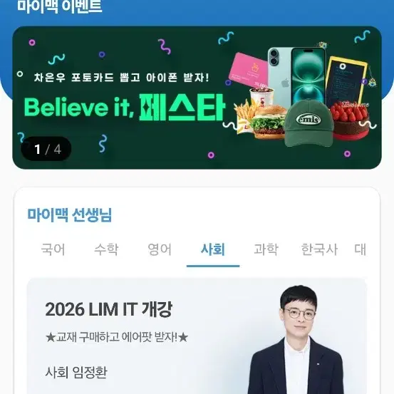 2026 대성패스