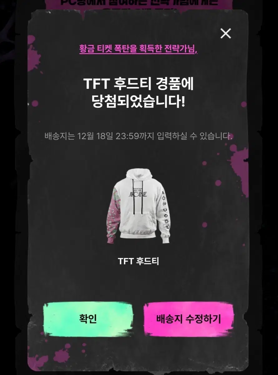 TFT 아케인 후드티