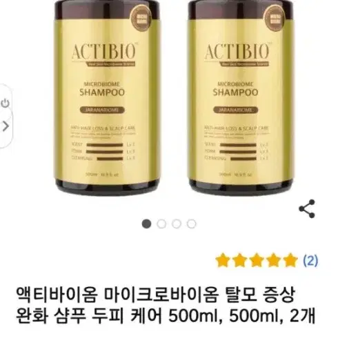 액티바이옴 탈모 기능성 삼푸 500ml