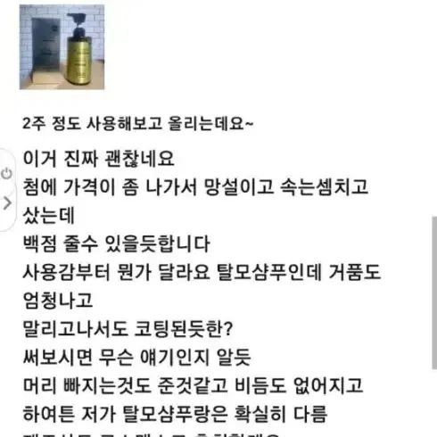 액티바이옴 탈모 기능성 삼푸 500ml