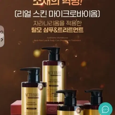 액티바이옴 탈모 기능성 삼푸 500ml