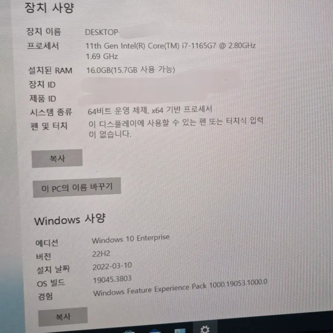 Dell Latitude 7520 (델 래티튜드 7520) 팝니다.