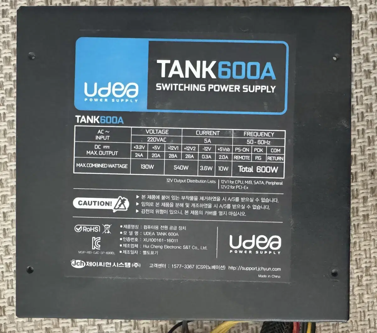 제이씨현 UDEA TANK 600W 파워 판매