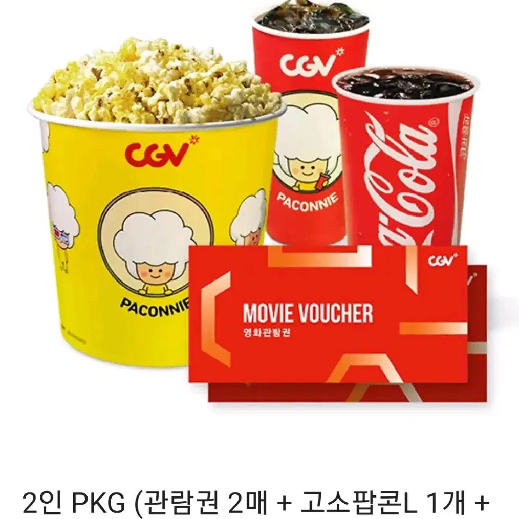 cgv 2인 관람권 팝콘 콜라 2잔