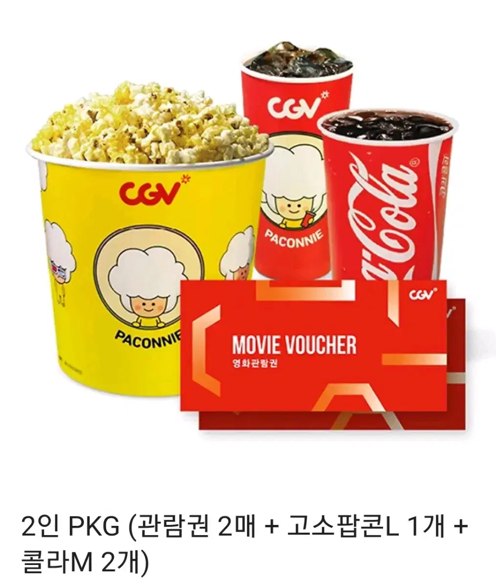 cgv 2인 관람권 팝콘 콜라 2잔