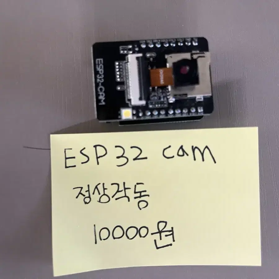 esp32 cam판매