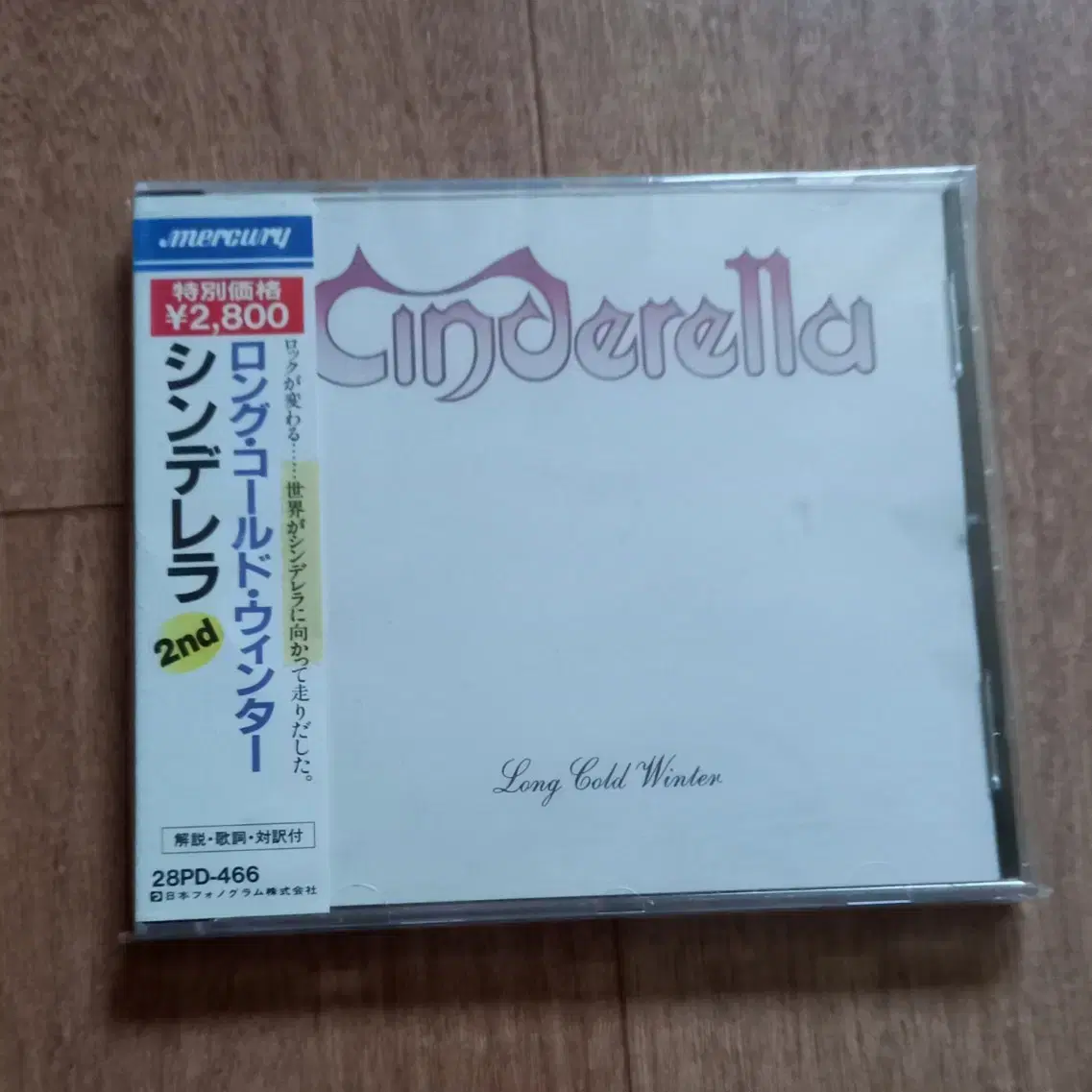 Cinderella cd 일본반 시디