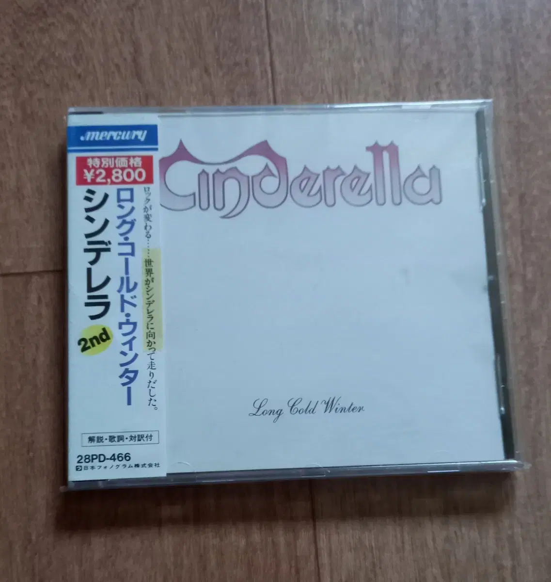 Cinderella cd 일본반 시디