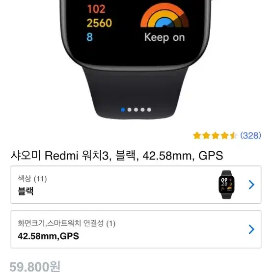 샤오미 redmi 워치