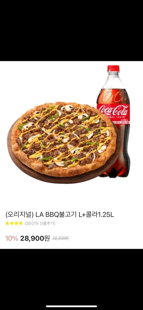 피자헛 LA비비큐불고기 L + 콜라