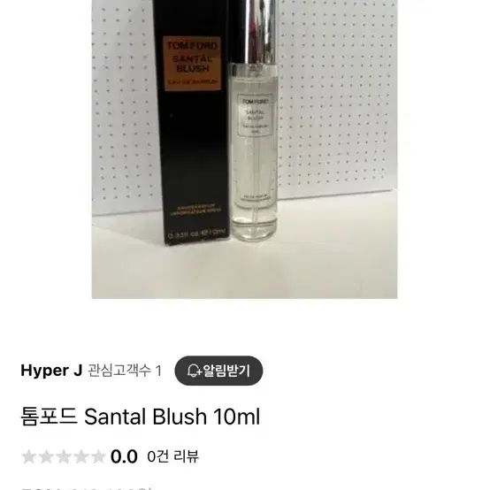 톰포드 상탈브러쉬10ml