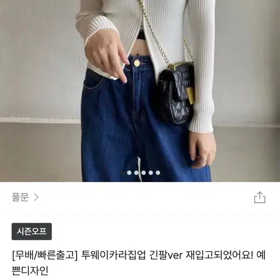 투웨이카라집업 긴팔