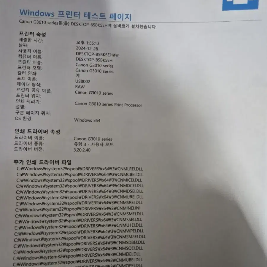 캐논 G3910 프린터 무한잉크 복합기 프린트 프린터기