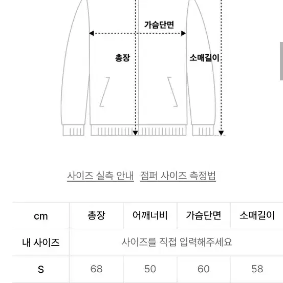 아웃스탠딩 백사틴 mk3 자켓 s