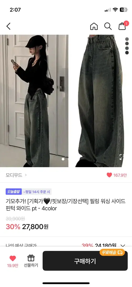 모디무드 청바지 판매