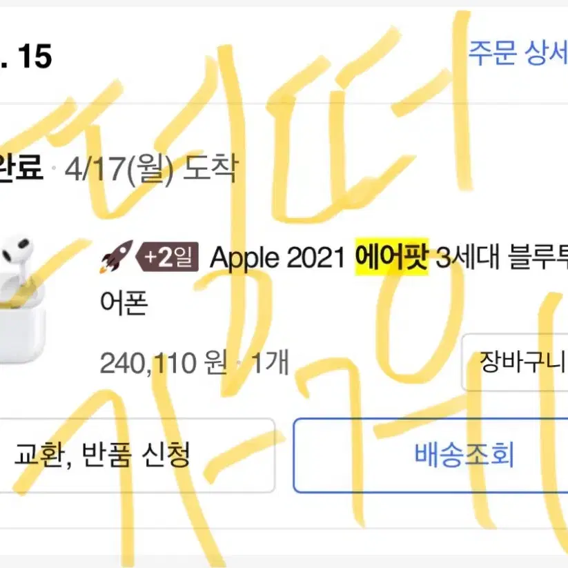 에어팟3 맥세이프