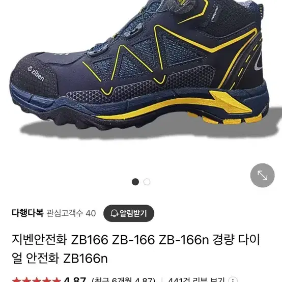 지벤 안전화 265