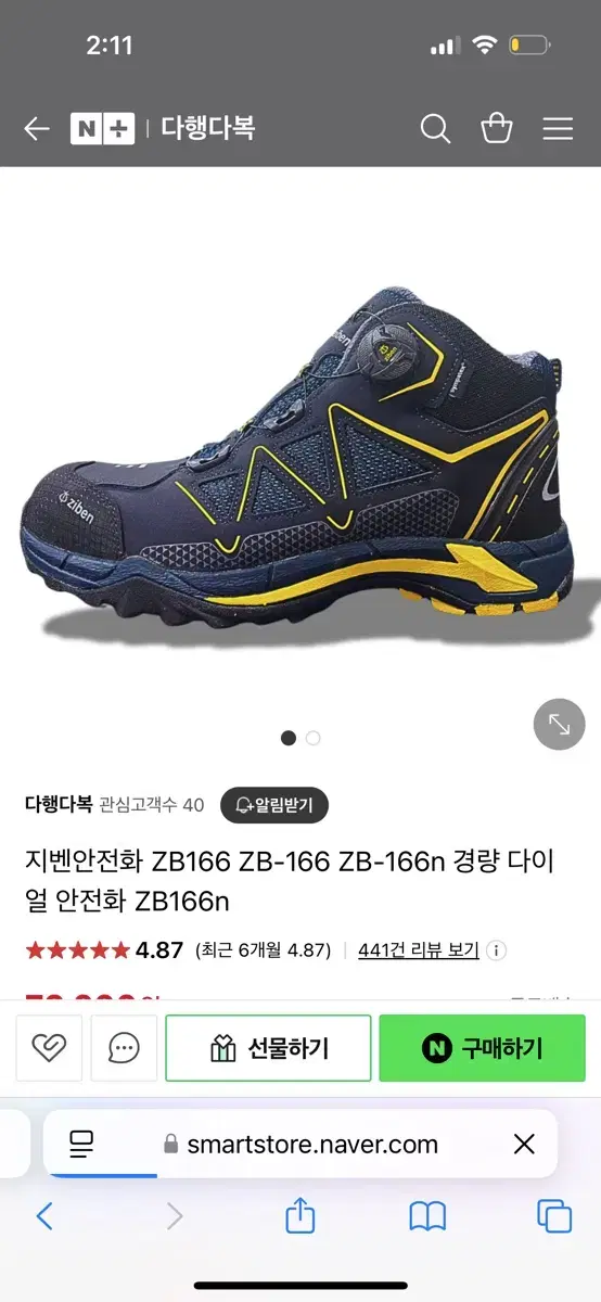 Jiben Safety Shoes 265