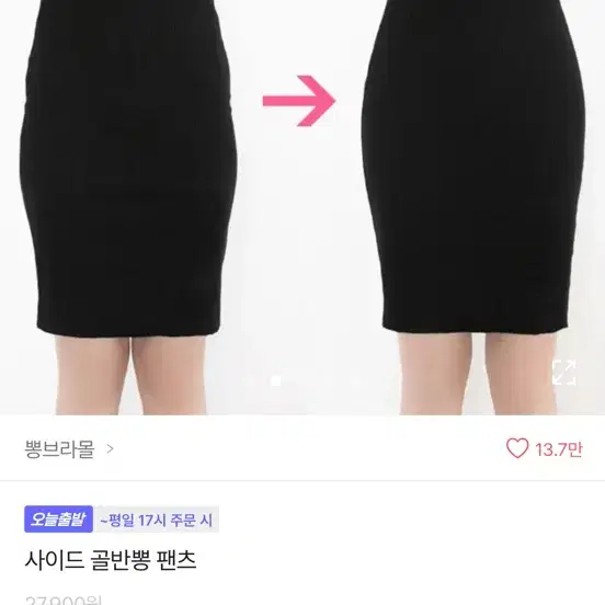 에이블리 사이드 골반뽕 팬츠