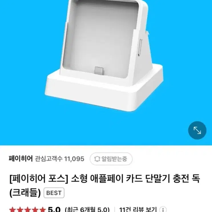 페이히어 무선 휴대용 카드 단말기