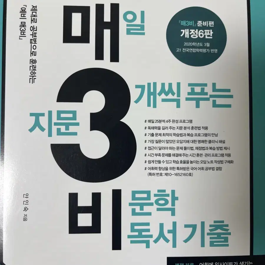 예비매3비,예비매3분,문학도구정리,인셉션,용기백배세계사