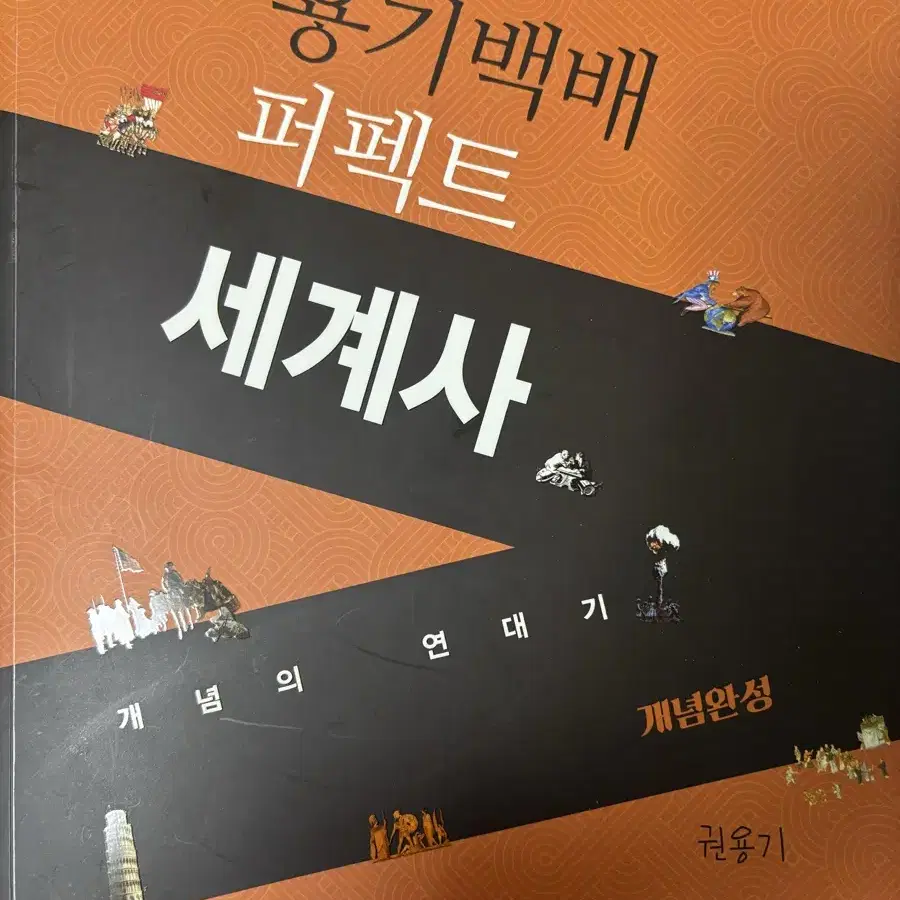 예비매3비,예비매3분,문학도구정리,인셉션,용기백배세계사