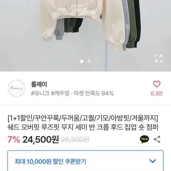 기모 후드집업 팔아요