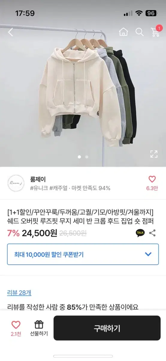 기모 후드집업 팔아요