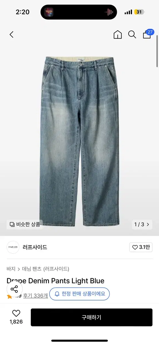 러프사이드 청바지 새상품