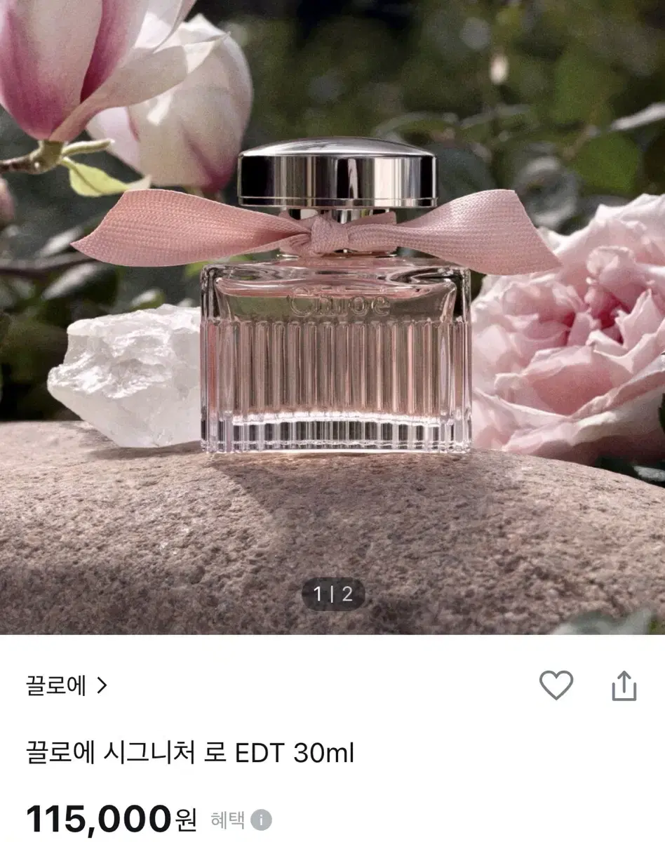 끌로에 로 오드 뚜왈렛 향수 30ml