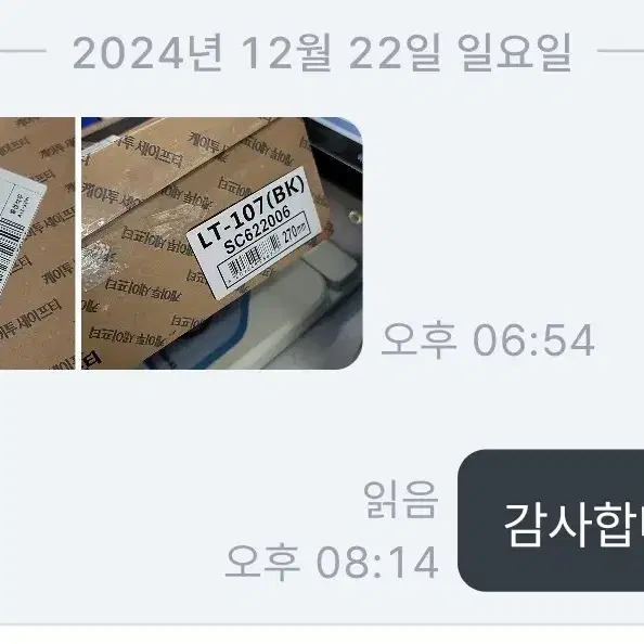 Lt-107 6인치 다이얼 안전화 판매합니다. 270 검정