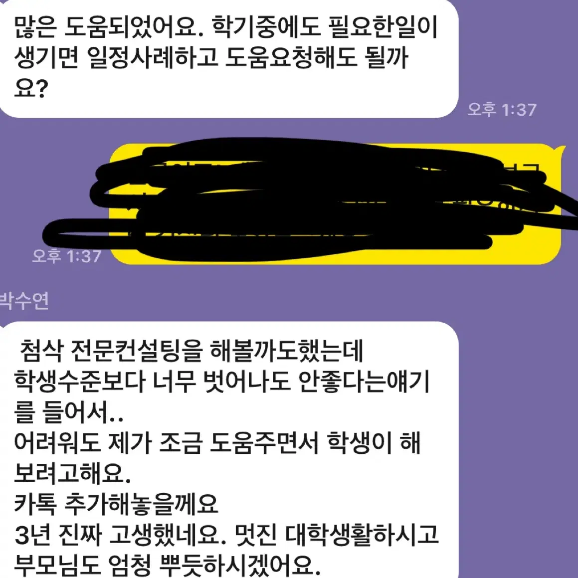 25입시 약대 4관왕 약학과 생기부 판매합니다