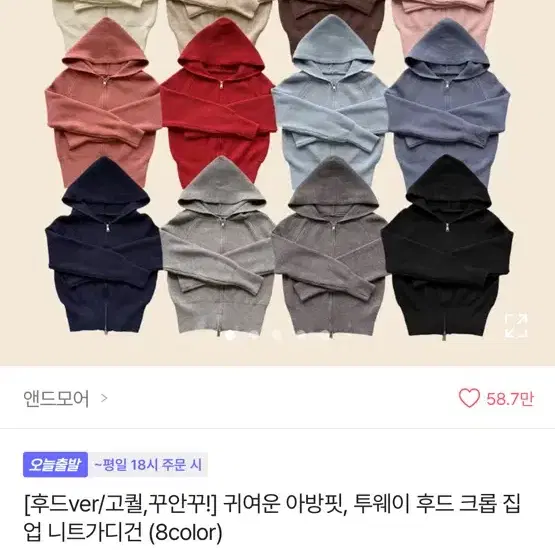 에이블리 투웨이 후드 크롭 집업 니트가디건 아이보리 색상