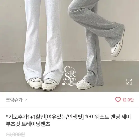 에이블리 하이웨스트 밴딩 세미 부츠컷 트레이닝팬츠