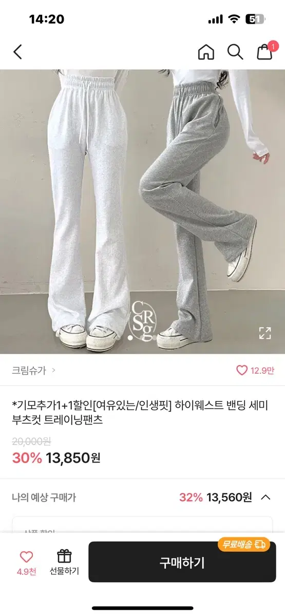 에이블리 하이웨스트 밴딩 세미 부츠컷 트레이닝팬츠