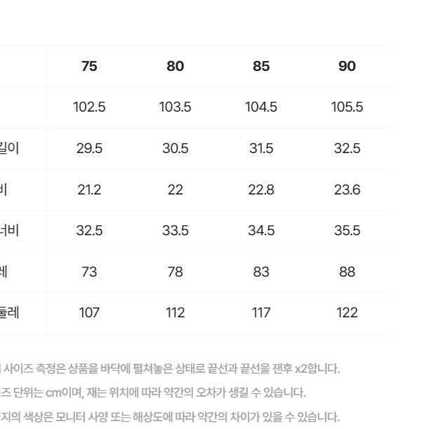 코오롱스포츠 루즈핏 코듀로이 파라슈트 팬츠 브라운 85 팝니다.