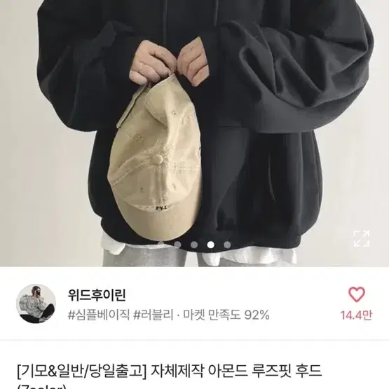 에이블리 아몬드 루즈핏 후드티