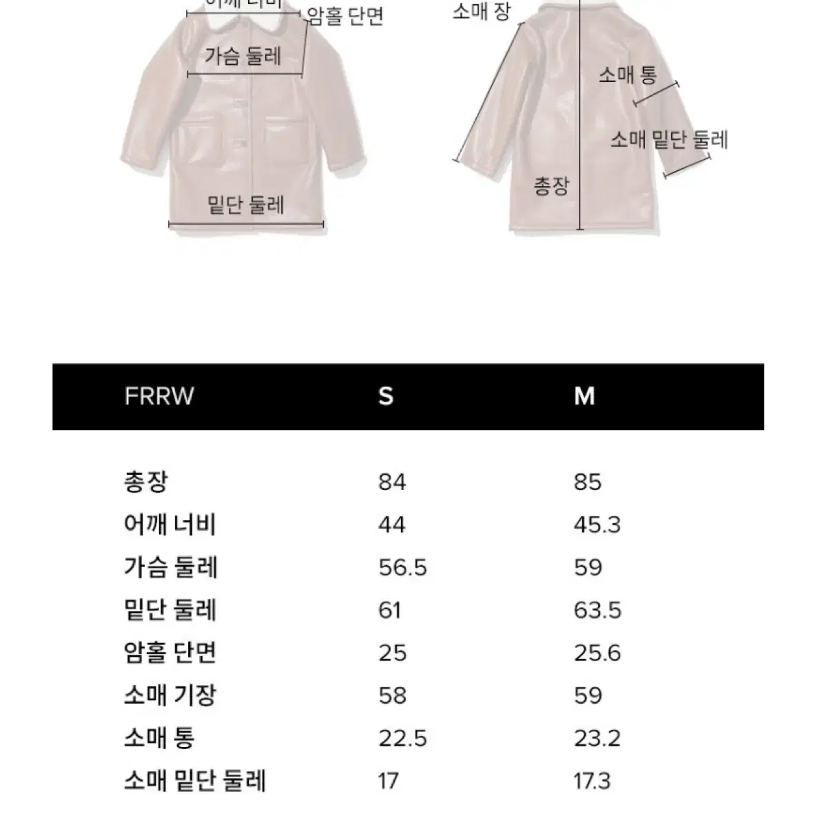 frrw Eco Shearing Half Coat 에코 레더 코트 무스탕