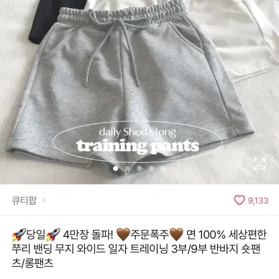 에이블리 회색 반바지