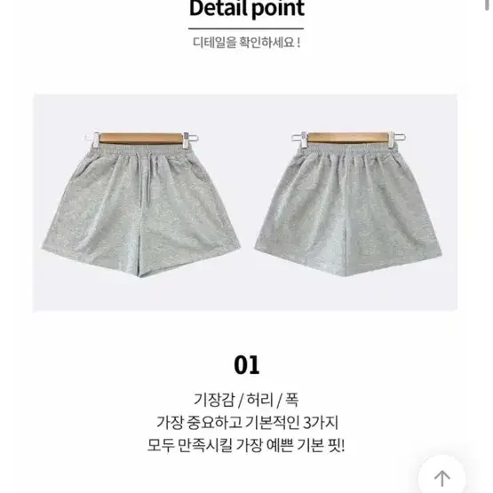 에이블리 회색 반바지