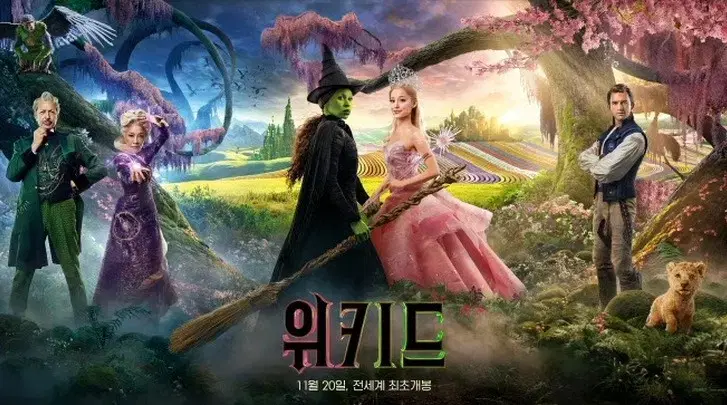 위키드 CGV 주말 1~2매 ( 28일 29일 )